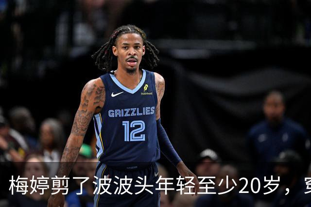 梅婷剪了波波头年轻至少20岁，穿红毛衣+直筒裤，扑面而来高级感