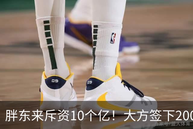 胖东来斥资10个亿！大方签下200万箱裸瓶酒，定价75元，给中产圈上了一课